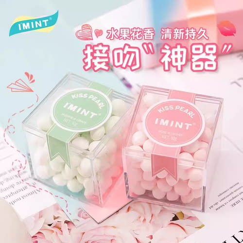 I'MINT益美滋薄荷糖果玫瑰口香强劲体糖清新口气接吻约会零食无糖
