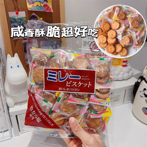 薄脆日本小圆饼干平野