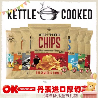 丹麦进口恩美斯薯片原切Kettle Cooked Chips厚带皮土豆膨化零食