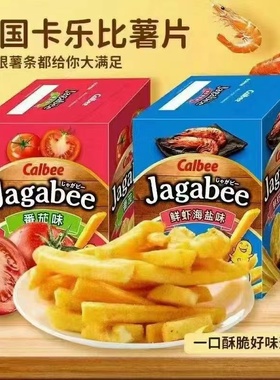 Calbee卡乐比薯条三兄弟Jagabee淡盐膨化韩国日本进口儿童零食品