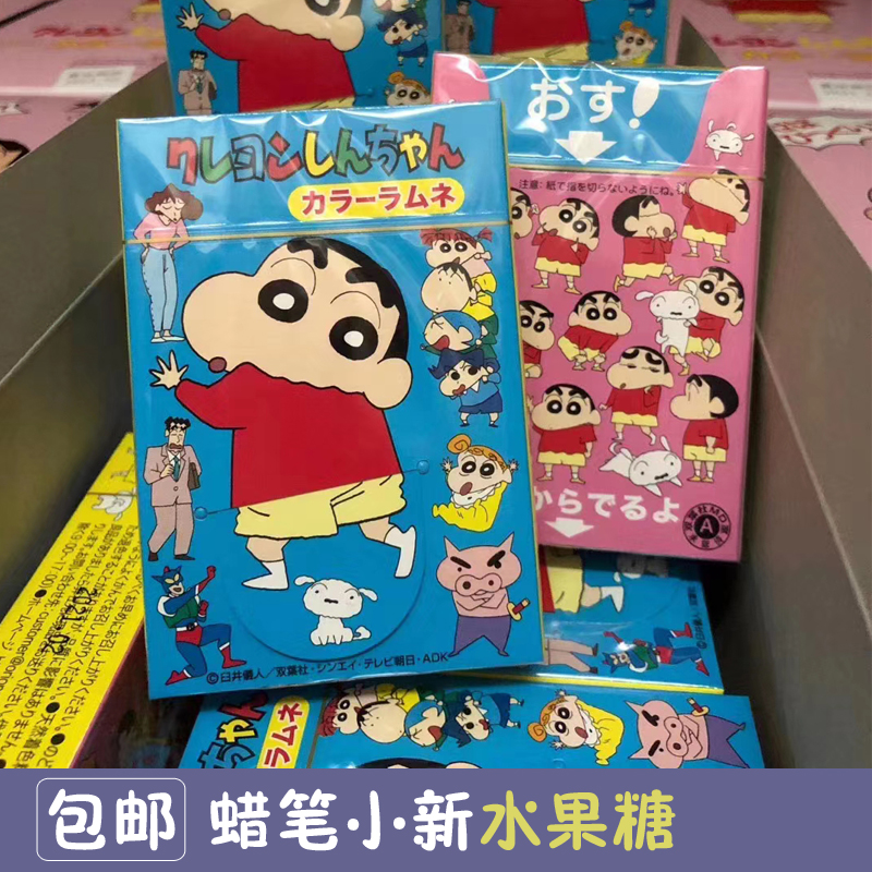 蜡笔小新波仔水果糖果巧克力彩色Orion猎户星日本进口儿童零食品