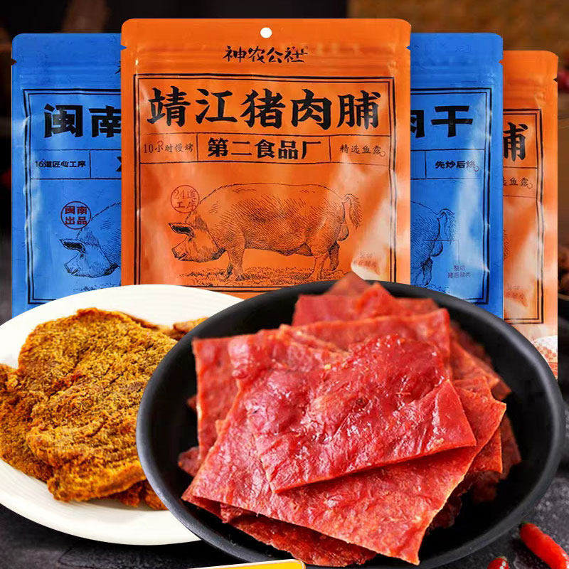神农公社靖江猪肉脯闽南肉干原味XO酱即食手撕特产休闲儿童零食品