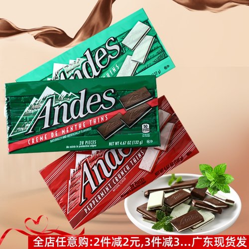 Andes薄荷巧克力价格 Andes薄荷巧克力图片 星期三