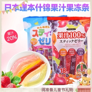 RIBON日本理本果冻条棒100糖果汁什锦进口儿童零食品宝宝低可吸卡