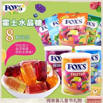 罐装印尼糖果fox's水果糖