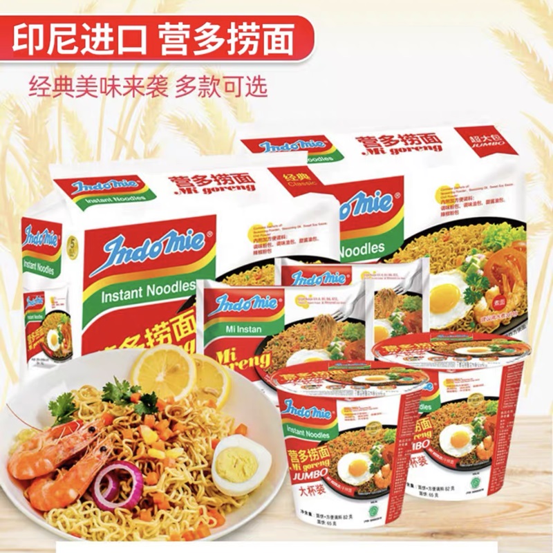 捞面印尼方便面Indomie/营多