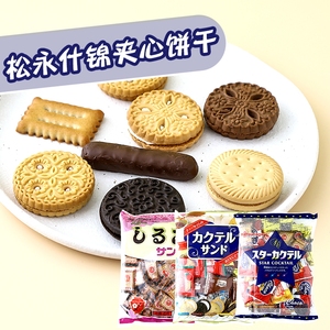 松永饼干什锦夹心红豆北海道小麦喜饼干独立包日本儿童进口零食品