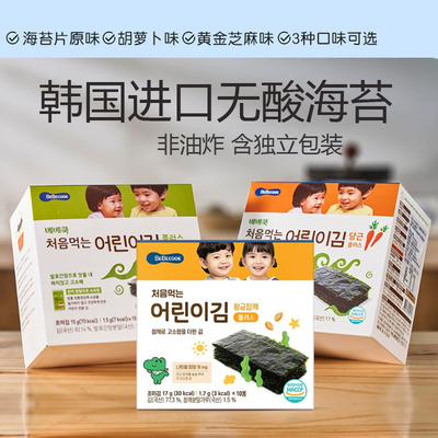 无酸紫菜bebecook/百蓓可儿韩国