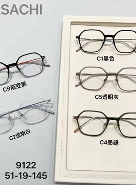 玛莎琪尼龙配纯钛系列眼镜masachi9122休闲多边素颜眼镜框