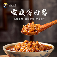 滇西小哥豬肉醬下飯拌面醬香辣云