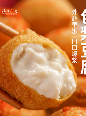 滇西小哥云南石屏包浆豆腐650g/300g爆浆新鲜小豆腐烧烤小吃