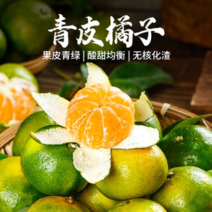 云南青橘子 酸甜平衡青桔玉溪产地新鲜采摘
