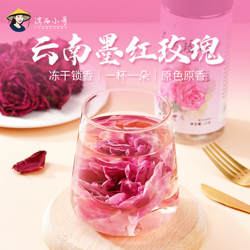 滇西小哥云南墨红玫瑰花茶