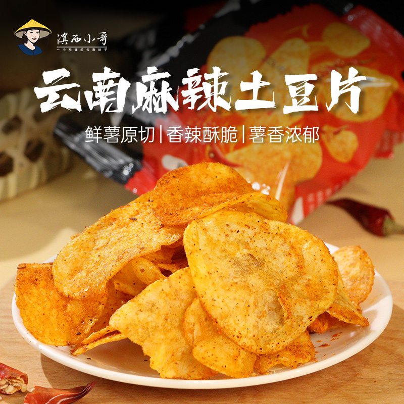 滇西小哥麻辣原切土豆片休闲追剧零食云南洋芋片马铃薯片