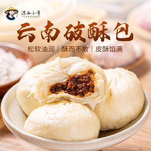 滇西小哥云南破酥包子香菇肉丁松茸鲜肉苏子玫瑰豆沙花卷面食早餐