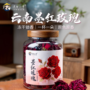 [大罐55g] 滇西小哥冻干墨红玫瑰花茶大罐装泡水办公室