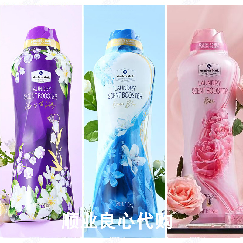 山姆代购MM衣物留香珠