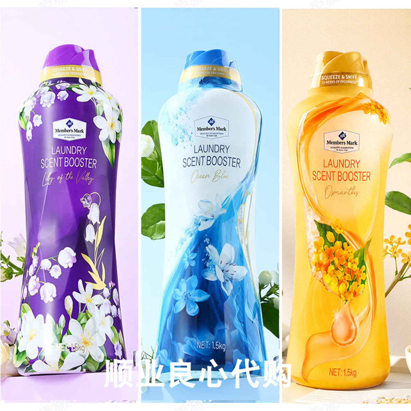 山姆代购MM衣物留香珠图片