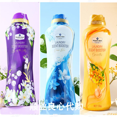 山姆代购MM衣物留香珠