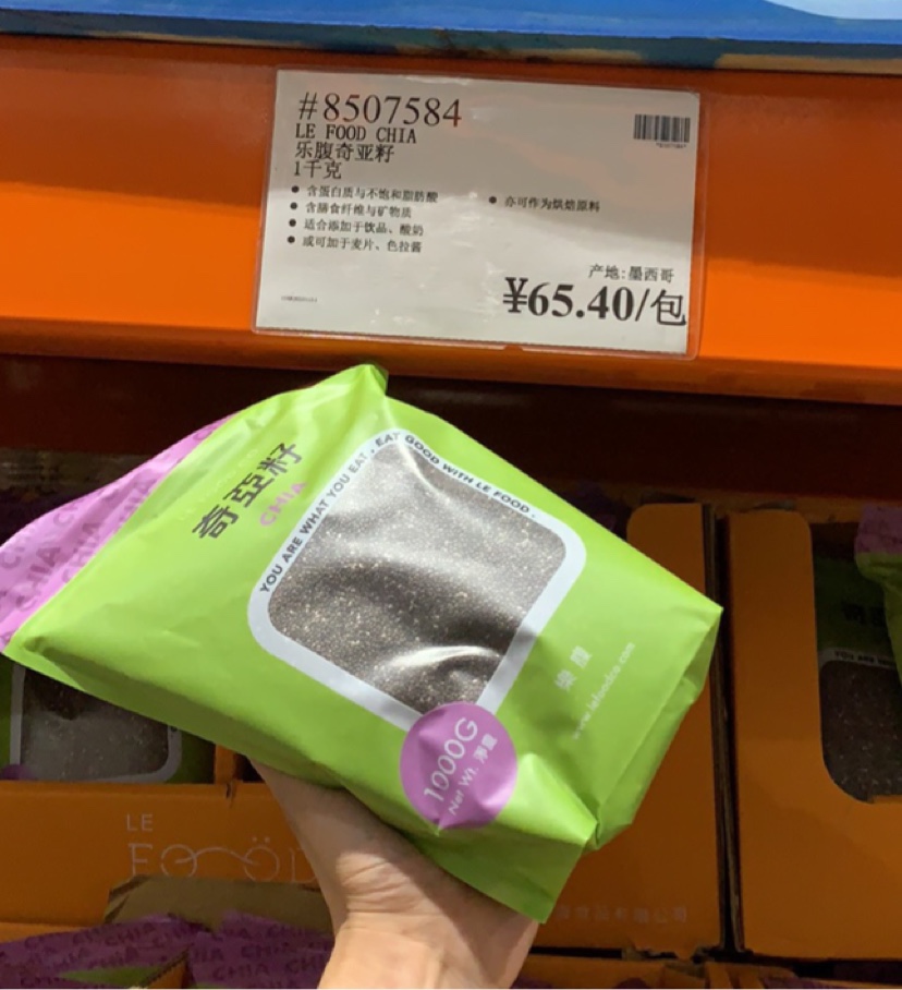 良心Costco 代购乐腹奇亚籽五...