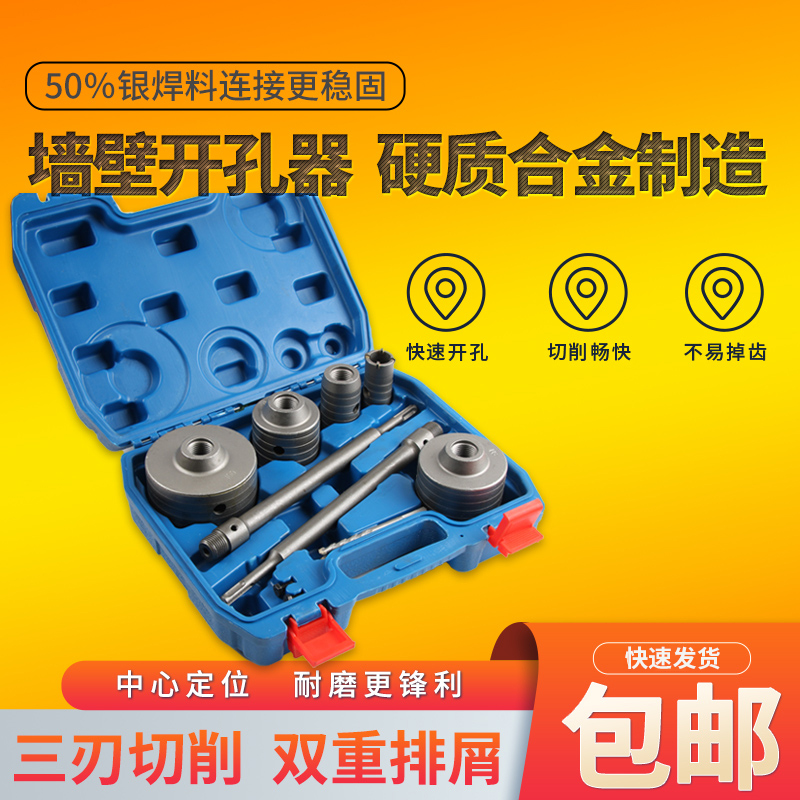 砖墙穿洞墙壁开孔器牧田岛