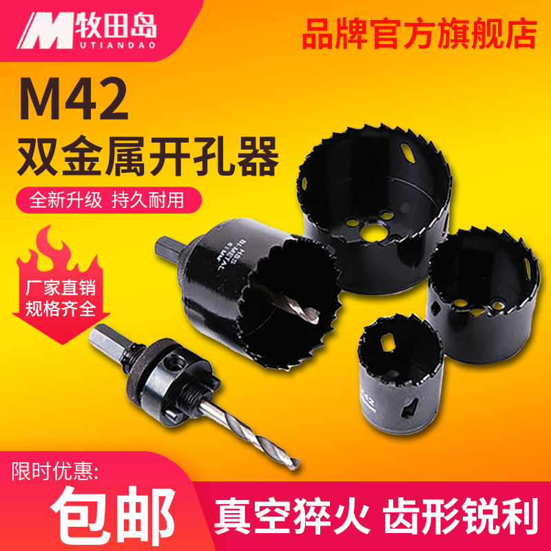 消防管道开孔器牧田岛机械三通