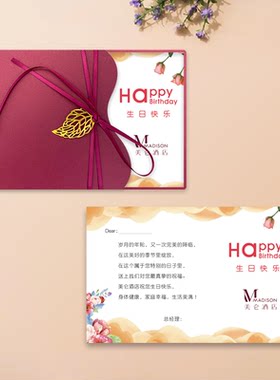 感恩卡生日贺卡定做logo祝福语