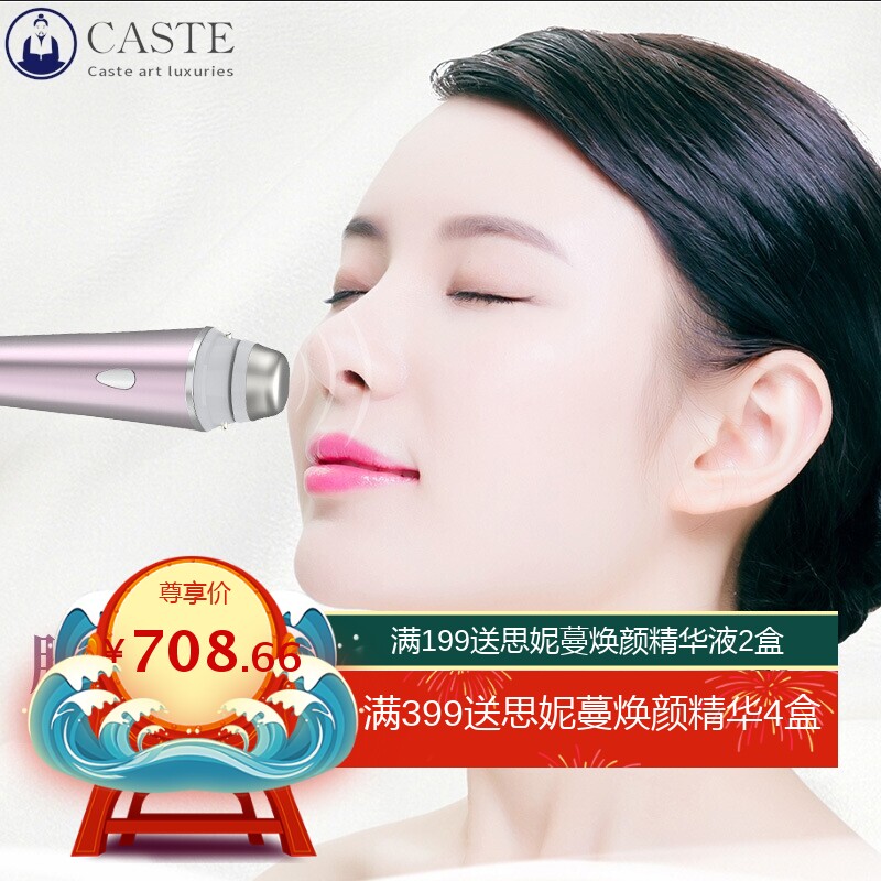 吸附式洁面仪超声波电动毛孔清洁去粉刺吸出神器去黑头美容洗脸仪