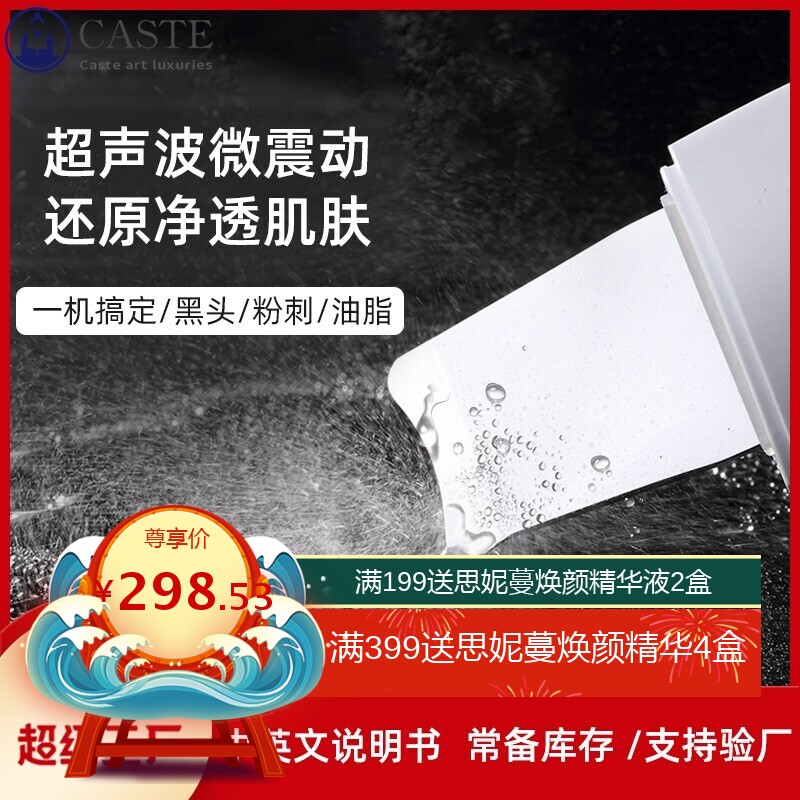 电动超声波铲皮机脸部导入正负离子洁面仪洗脸黑头仪无线充电