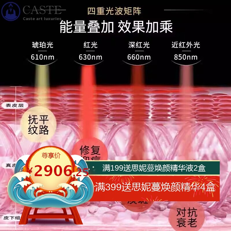 BCD面罩美容仪光子面膜仪光谱家用淡纹嫩肤红光脸部大排灯PRO