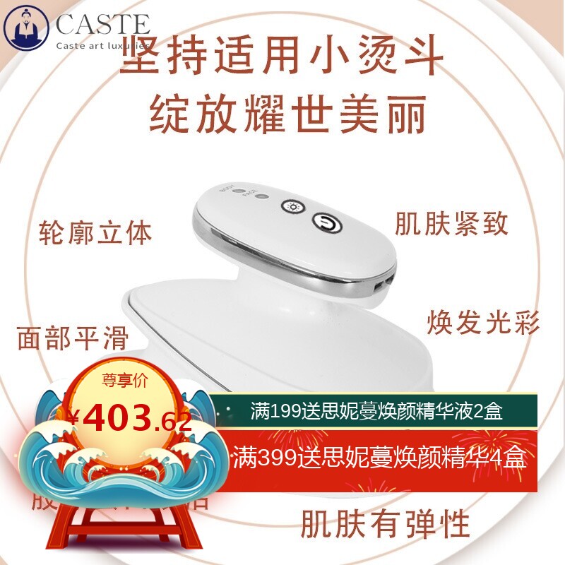 现货离子美容导入仪嫩肤紧致提拉小熨斗温热肌肤小手柄烫斗美容仪