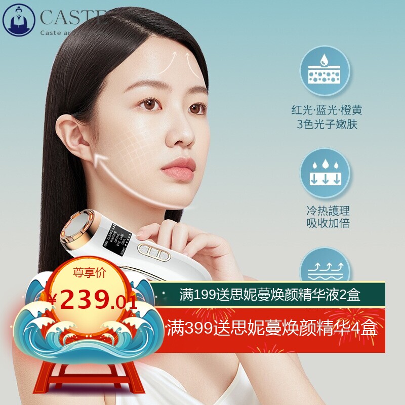 冷热导入仪 导入仪冷热 彩光导入仪 导入导出美容仪 家用美容仪