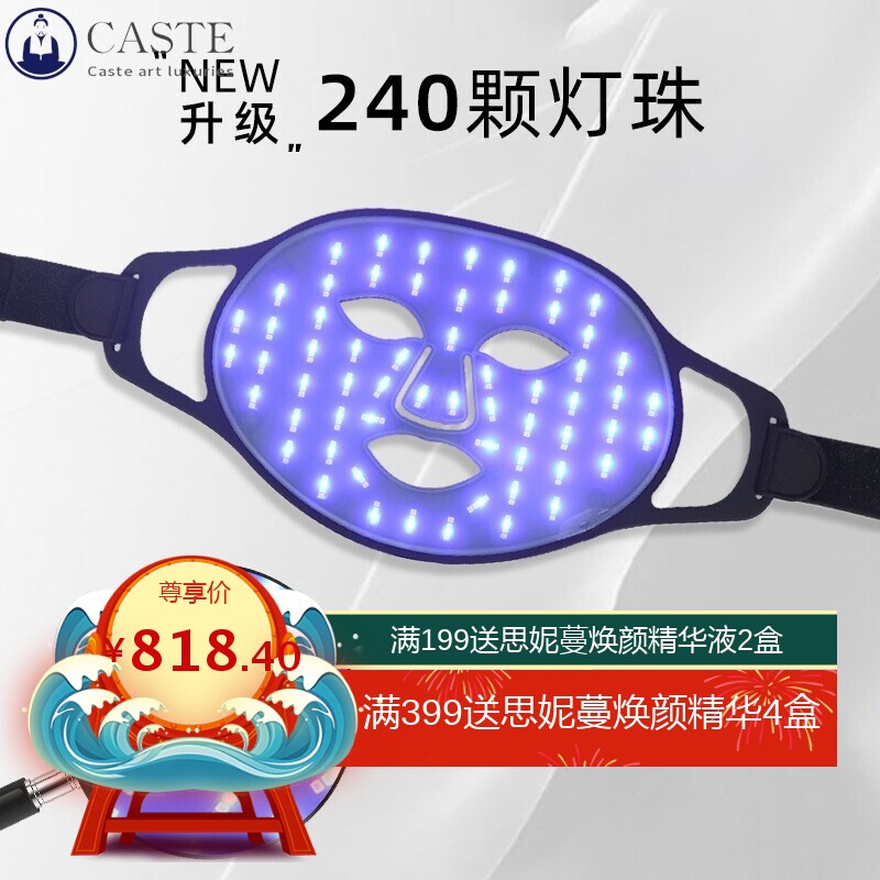 面膜美容仪 红光家用光子嫩肤仪脸部大排灯光谱面罩 LED硅胶面罩