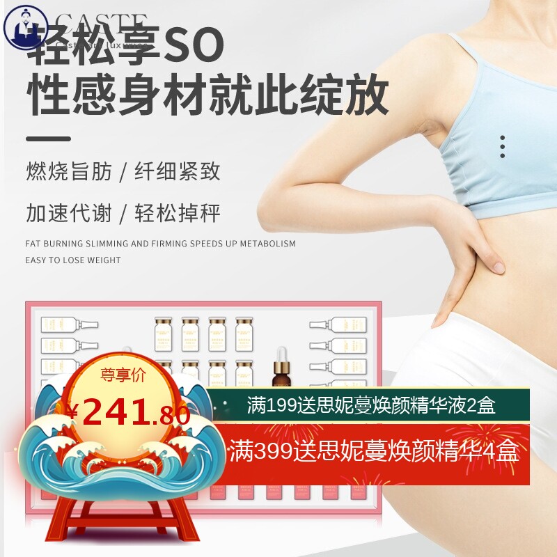 腰腹收尺塑形套盒院线专用拓客套盒养生按摩精油12次身体套