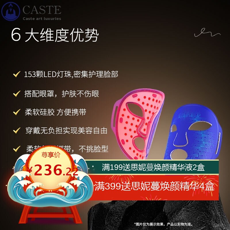 硅胶光疗面罩美容仪面膜伴侣家用脸部LED光谱仪面膜仪嫩肤导入仪
