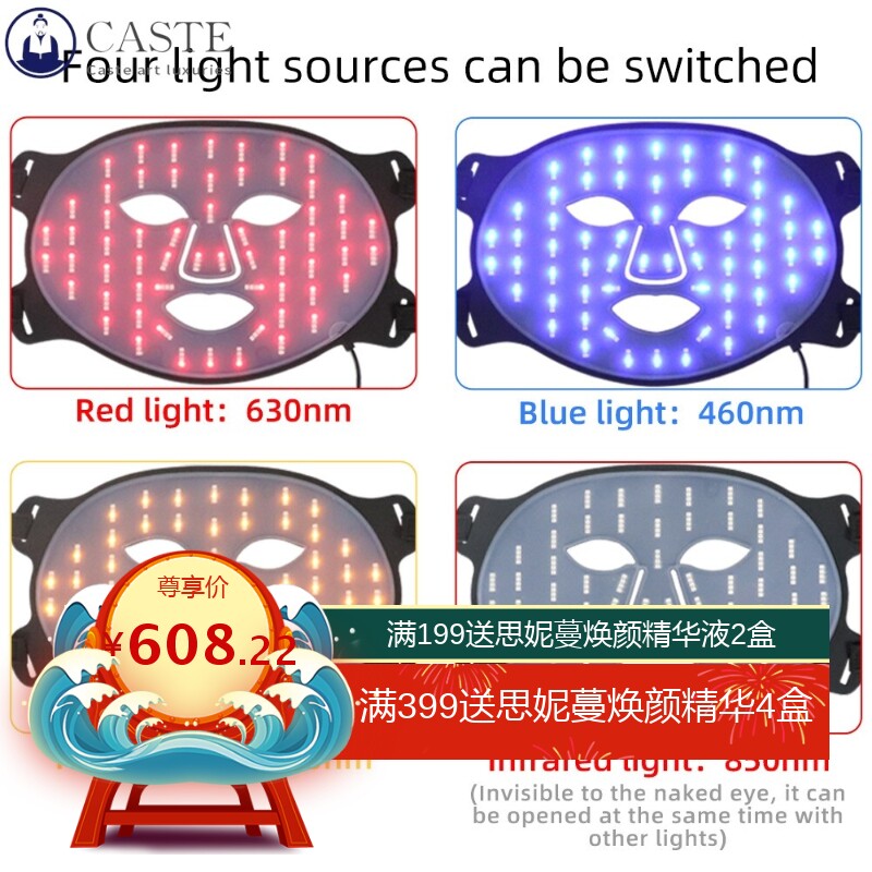 黑金光子嫩肤仪嫩肤紧致光谱面罩LED硅胶面罩红光大排灯美容仪