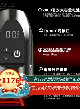 XNET 泰坦 无线纹身马达机 2400mAh便携式液晶数显锂电池纹身笔