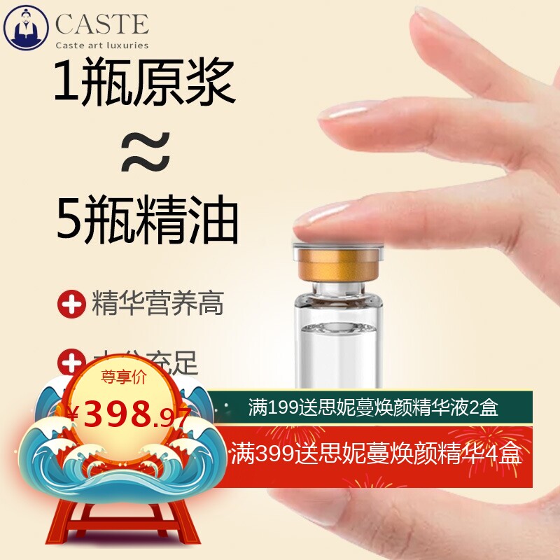 卵巢保养的私密护理套盒按摩原浆精华养生拓客专用美容院套盒