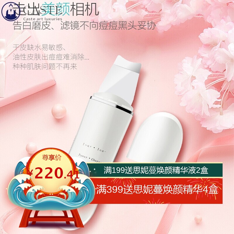 爆款超声波铲皮机毛孔清洁器导入导出仪脸部提拉美容仪紧致洁面仪