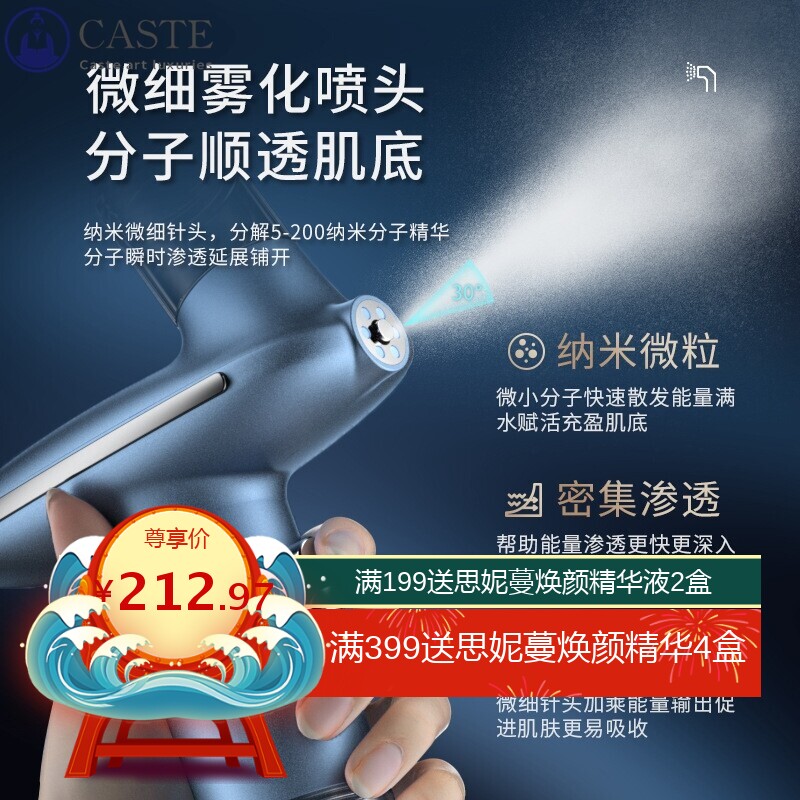 高压蓝光注氧仪便携式家用手持USB纳米补水喷雾仪脸部精华导入仪