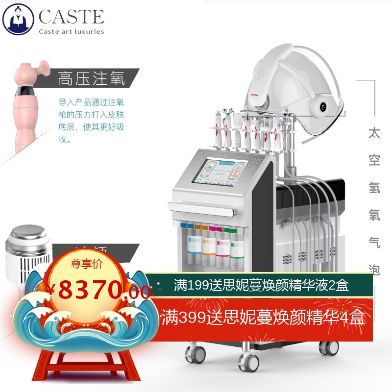 美容面罩氢氧小气泡美容仪脸部大排灯光谱仪美容院专用多功能仪器