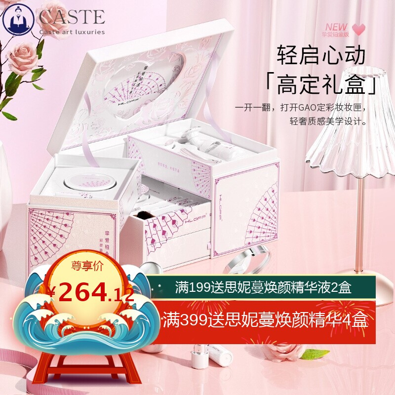 七夕情人节挚爱铂金彩妆礼盒套装口红化妆品套盒全套送女友的礼物