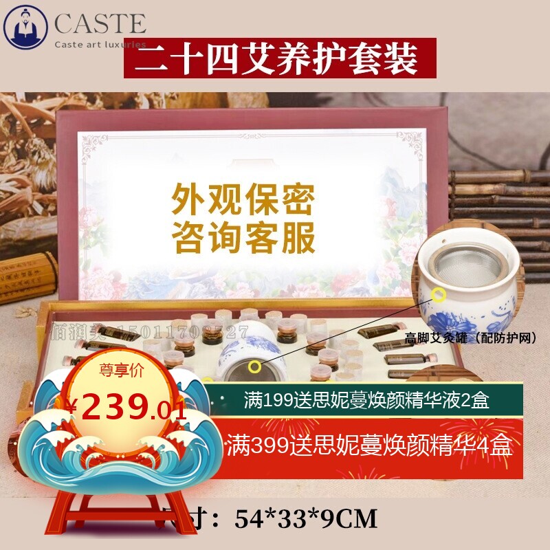 美容院艾灸套盒身体套盒24次艾灸发热药油全身护理刮痧艾柱熏灸套
