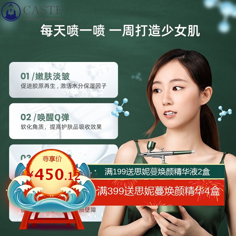 谷心注氧仪 美容无针水光注氧仪便携手持喷雾面部补水注氧仪