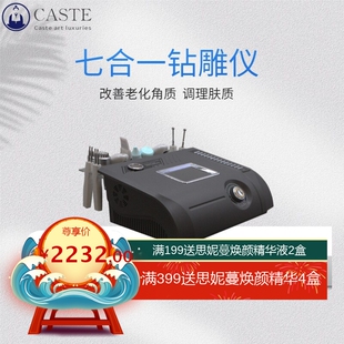 N97钻雕美肤清洁外贸彩光铲皮冷热锤 皮肤综合美容仪