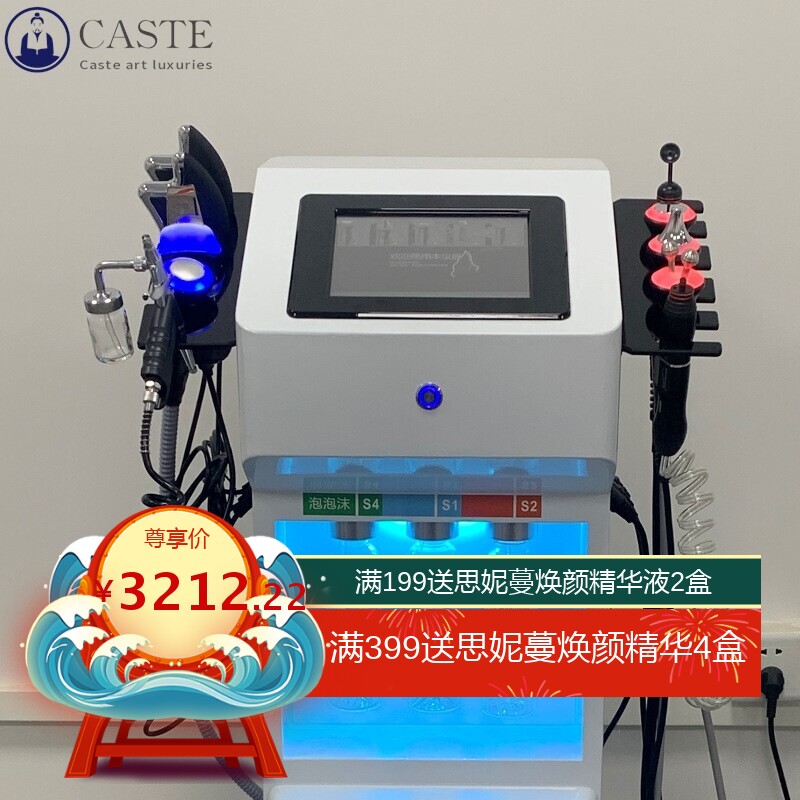 泡泡活氧综合皮肤管理仪日式美颜综合仪器大气泡美容仪美容院