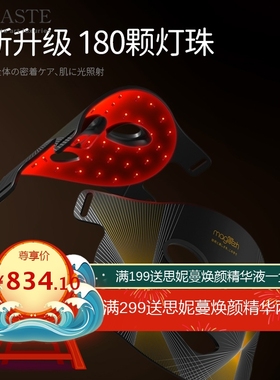 MAGITECH美技黑金面罩美容仪光谱仪面罩家用LED面膜仪光疗面罩仪