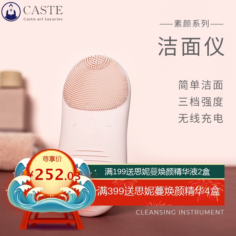 冇心净透洁面仪面部清洁超声波硅胶电动男女生洗脸刷毛孔清洁器