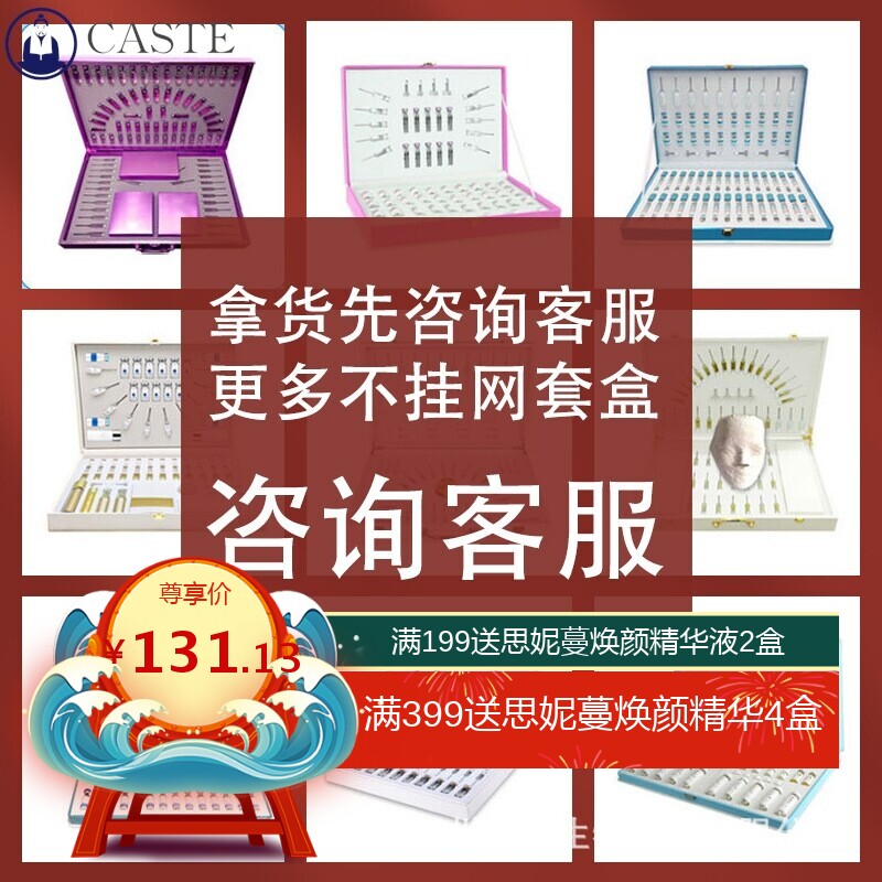 美容院拓客面部护理套院线祛痘不挂网护肤品水乳套装套盒