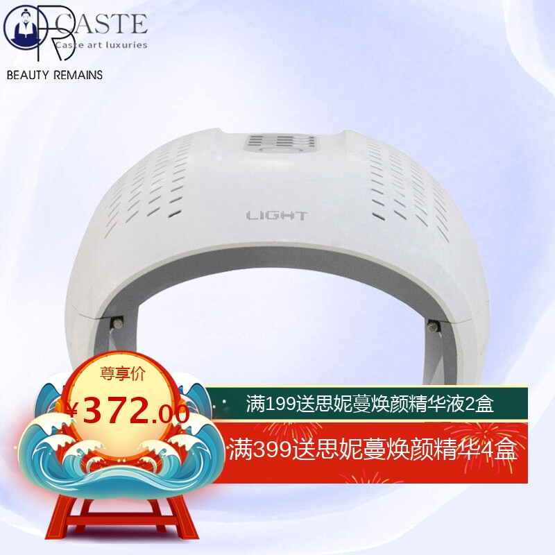 家用红蓝美容面罩大排灯光谱美容仪光子嫩肤仪器彩光光谱仪工厂